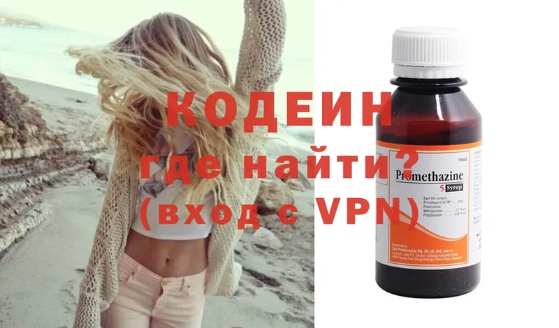 Кодеиновый сироп Lean напиток Lean (лин)  Белореченск 