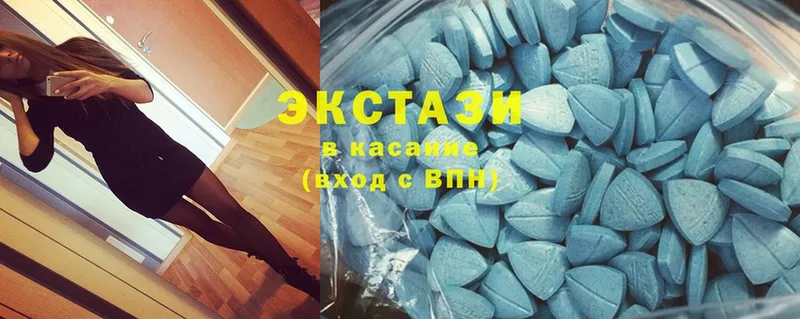 Ecstasy 280мг  магазин продажи наркотиков  Белореченск 