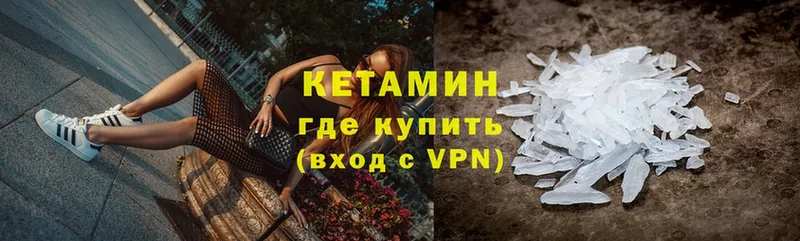 КЕТАМИН ketamine  Белореченск 